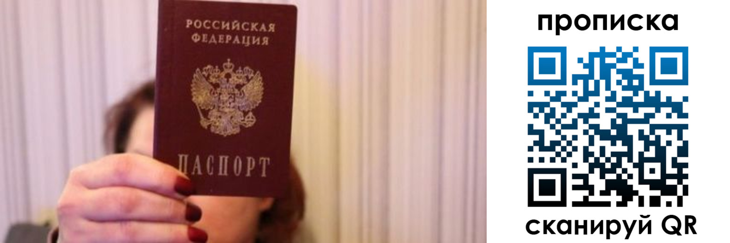 прописка поиск в Кандалакше