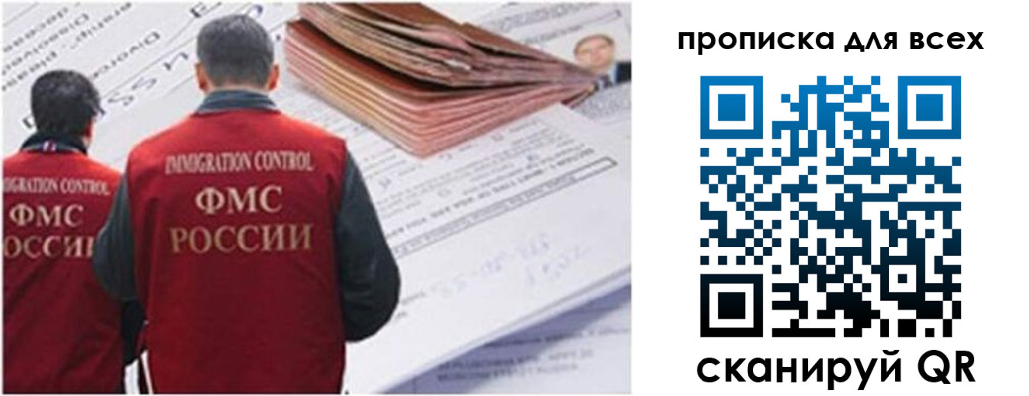 временная регистрация в квартире в Кандалакше