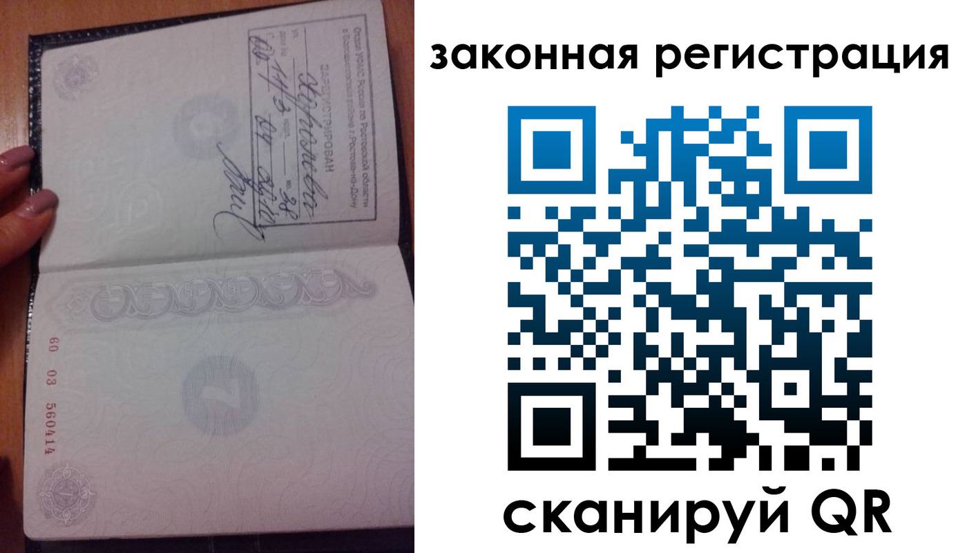 временная регистрация гарантия в Кандалакше