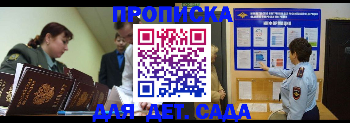 прописка для военкомата в Кандалакше