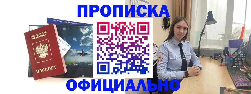 временная регистрация 2025 в Кандалакше