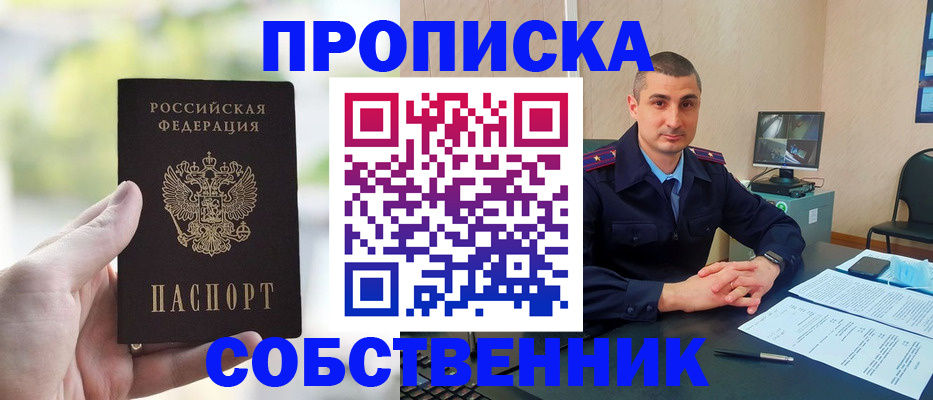 временная регистрация адрес в Кандалакше