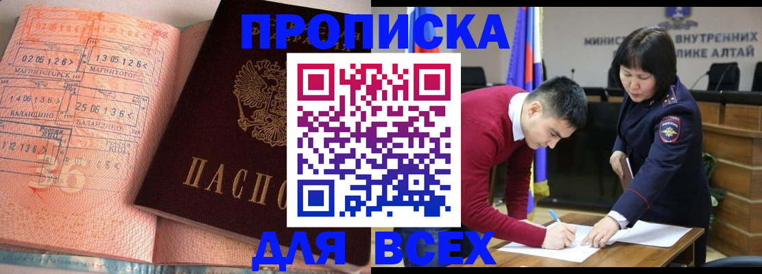 пропишу в квартире в Кандалакше