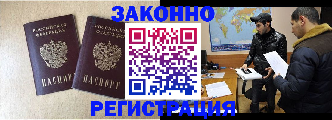 прописка паспорт в Кандалакше