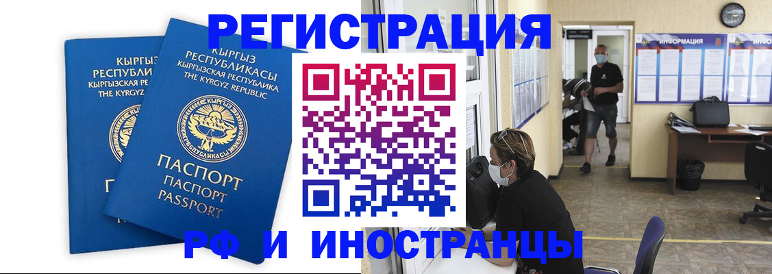 временная регистрация поиск в Кандалакше