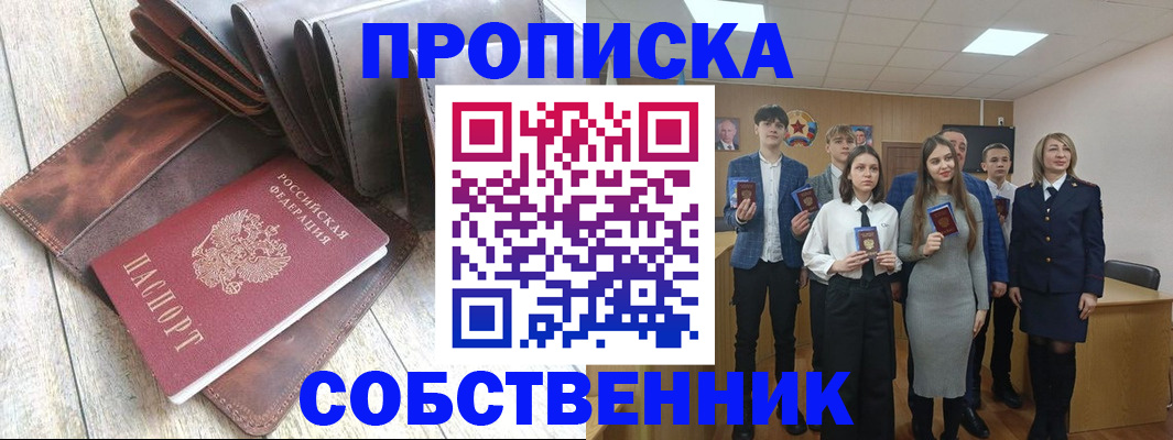 прописка для кредита в Кандалакше