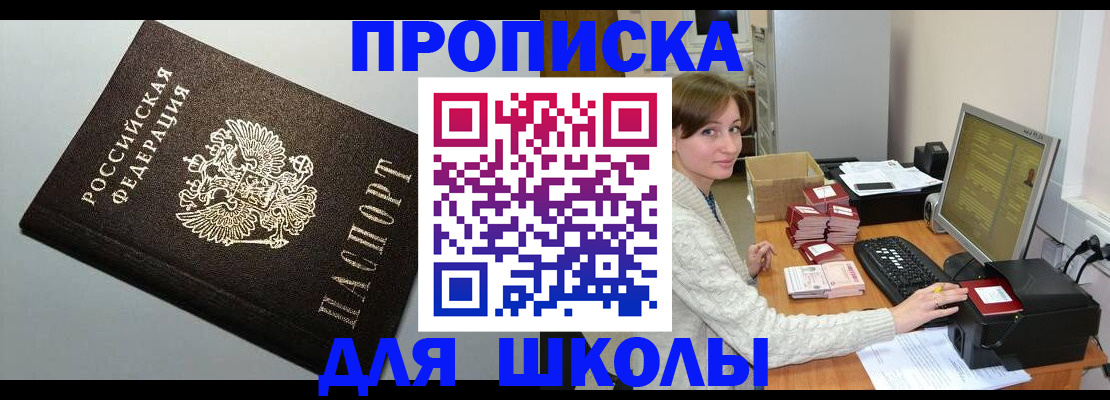 временная регистрация недорого в Кандалакше